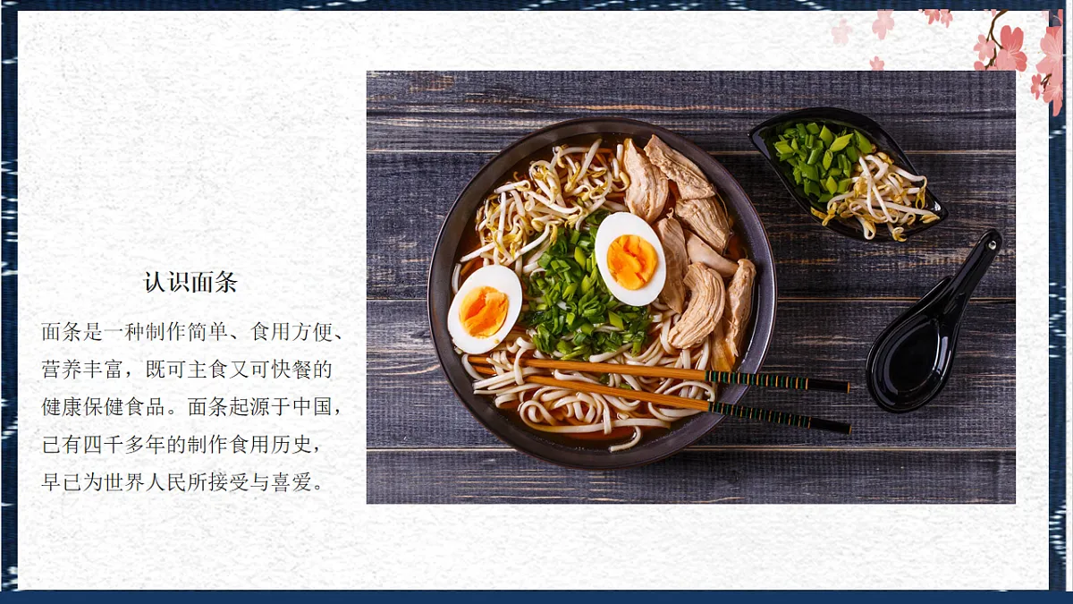 学前教育大班《一起索面吧》课件第4页