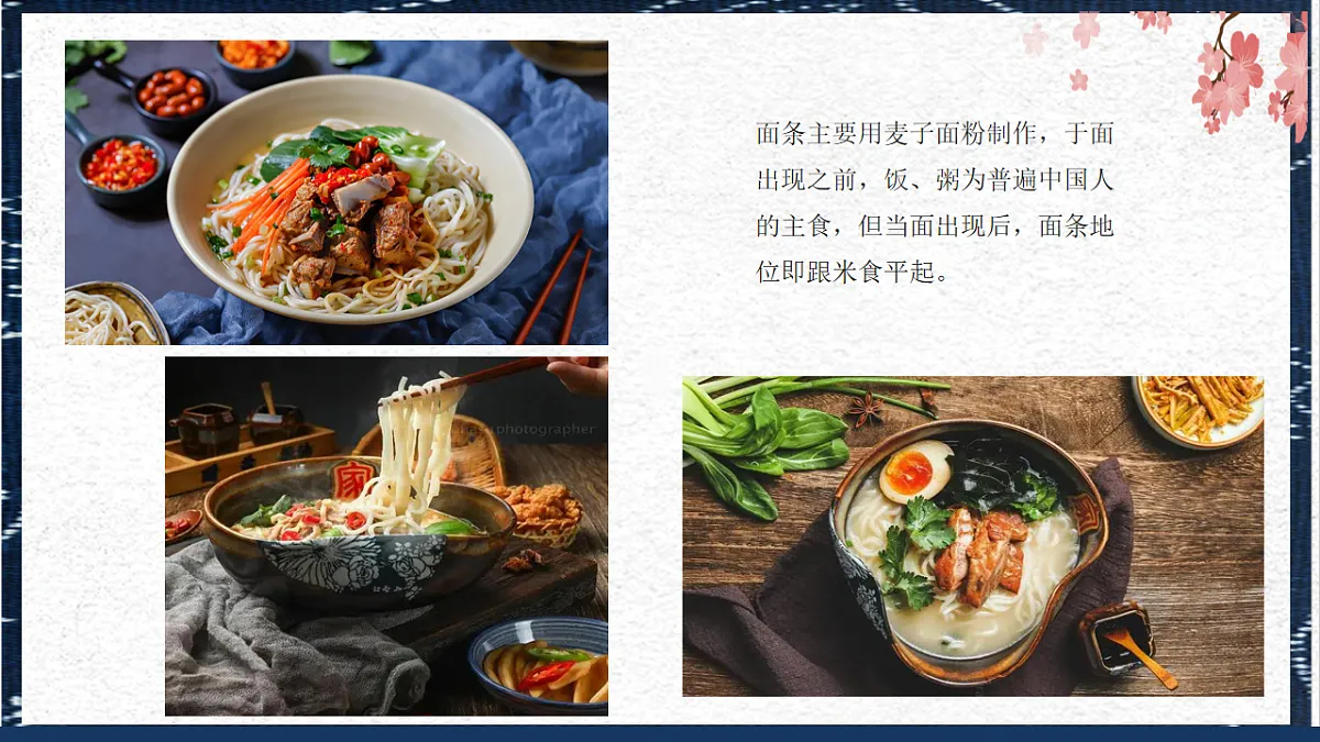 学前教育大班《一起索面吧》课件第5页