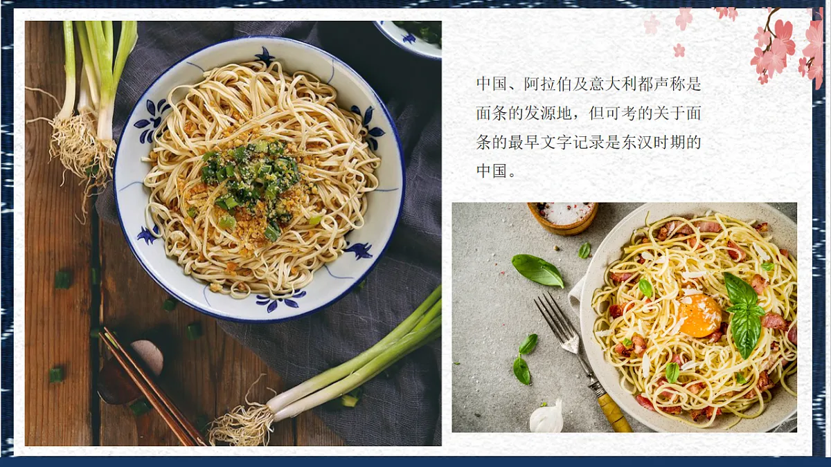 学前教育大班《一起索面吧》课件第7页