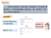 5.5  解決問(wèn)題(課件)2025-2026學(xué)年人教版二年級(jí)數(shù)學(xué)上冊(cè)