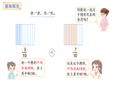 6.3   分?jǐn)?shù)的大小比較(課件)2025-2026學(xué)年人教版三年級數(shù)學(xué)上冊