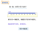 3.2  分米的認(rèn)識(課件)2025-2026學(xué)年人教版三年級數(shù)學(xué)上冊