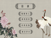 人教版（2024）八年級(jí)上冊(cè)美術(shù)第二單元第一課《因地制宜》 教案+課件
