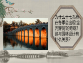 人教版（2024）八年級(jí)上冊(cè)美術(shù)第二單元第一課《因地制宜》 教案+課件