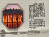 人教版（2024）八年級(jí)上冊(cè)美術(shù)第二單元第一課《因地制宜》 教案+課件