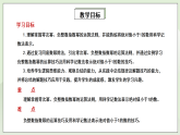 新湘教版初中数学八年级上册2.4.2《零次幂和负整数指数幂》课件+教案