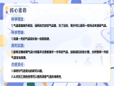 教科版科學三年級上冊 1.3 測量氣溫 同步課件+同步教案+同步練習