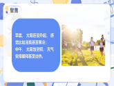 教科版科學三年級上冊 1.3 測量氣溫 同步課件+同步教案+同步練習