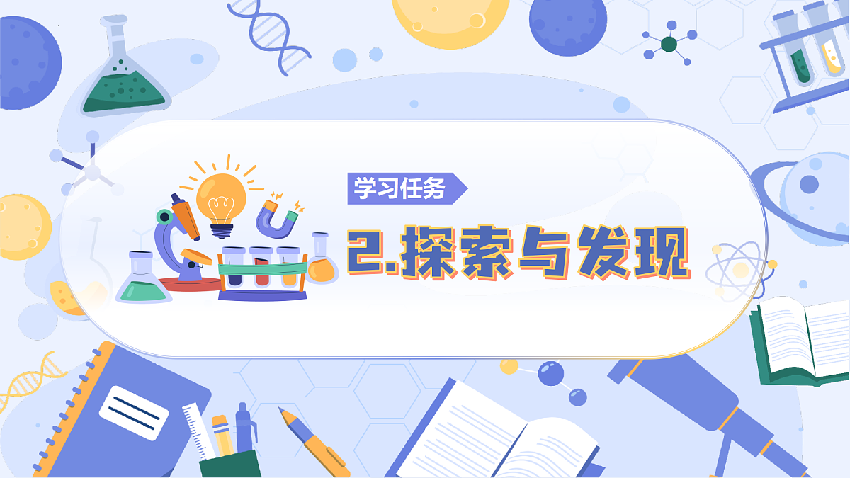 教科版科学三年级上册 1.3 测量气温 同步课件第7页