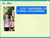 第4課 科技力量大 第1課時（課件）2025-2026學年道德與法治三年級上冊統(tǒng)編版