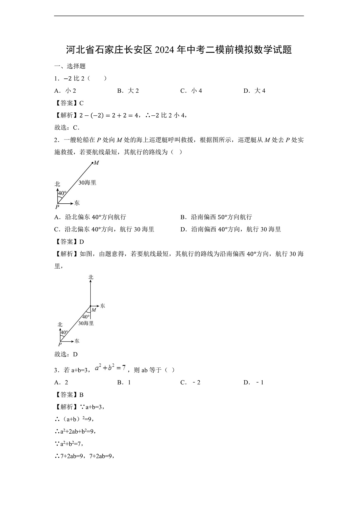17210555第1页