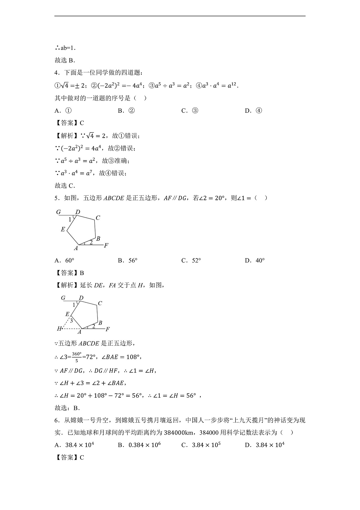 17210555第2页