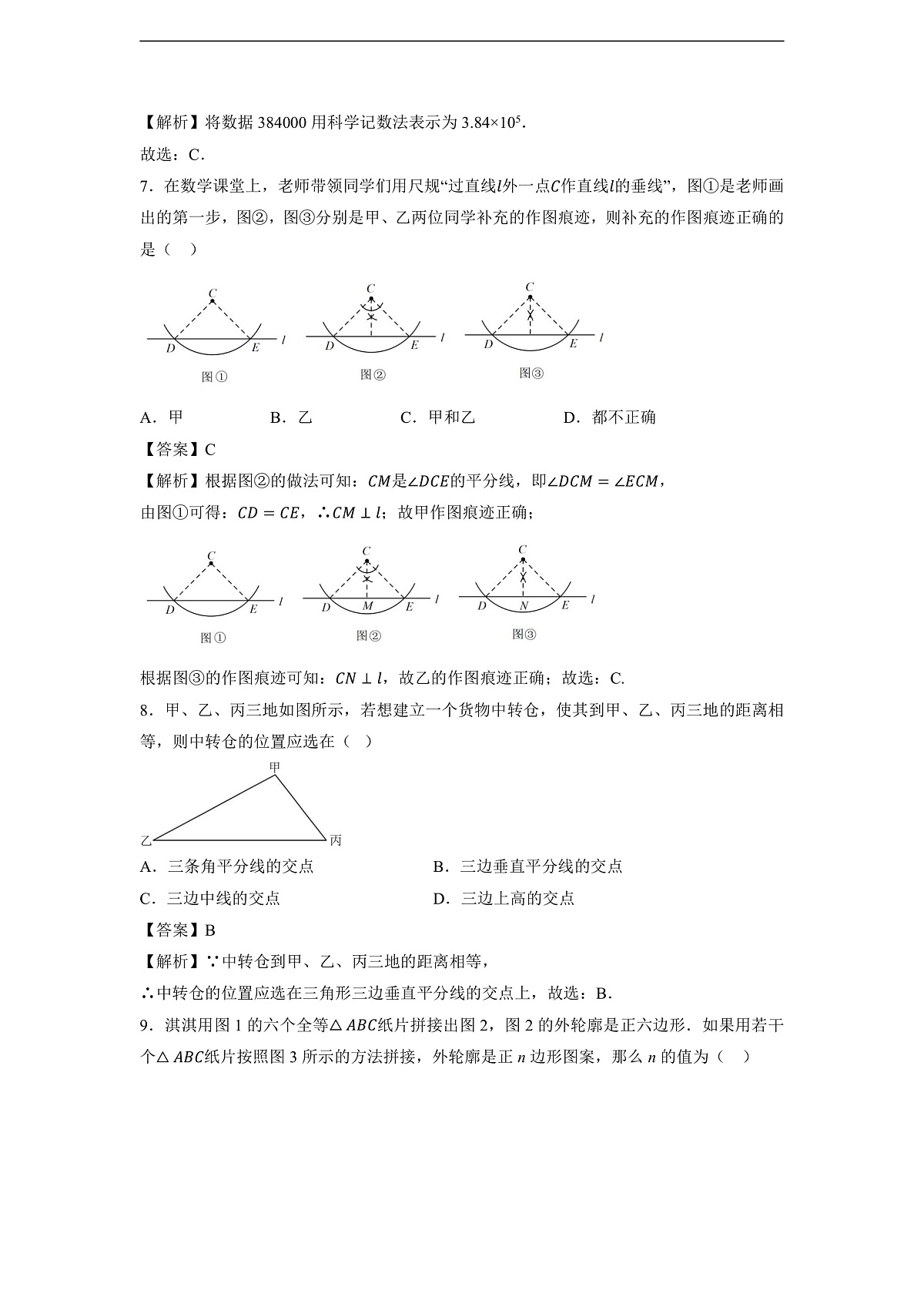 17210555第3页
