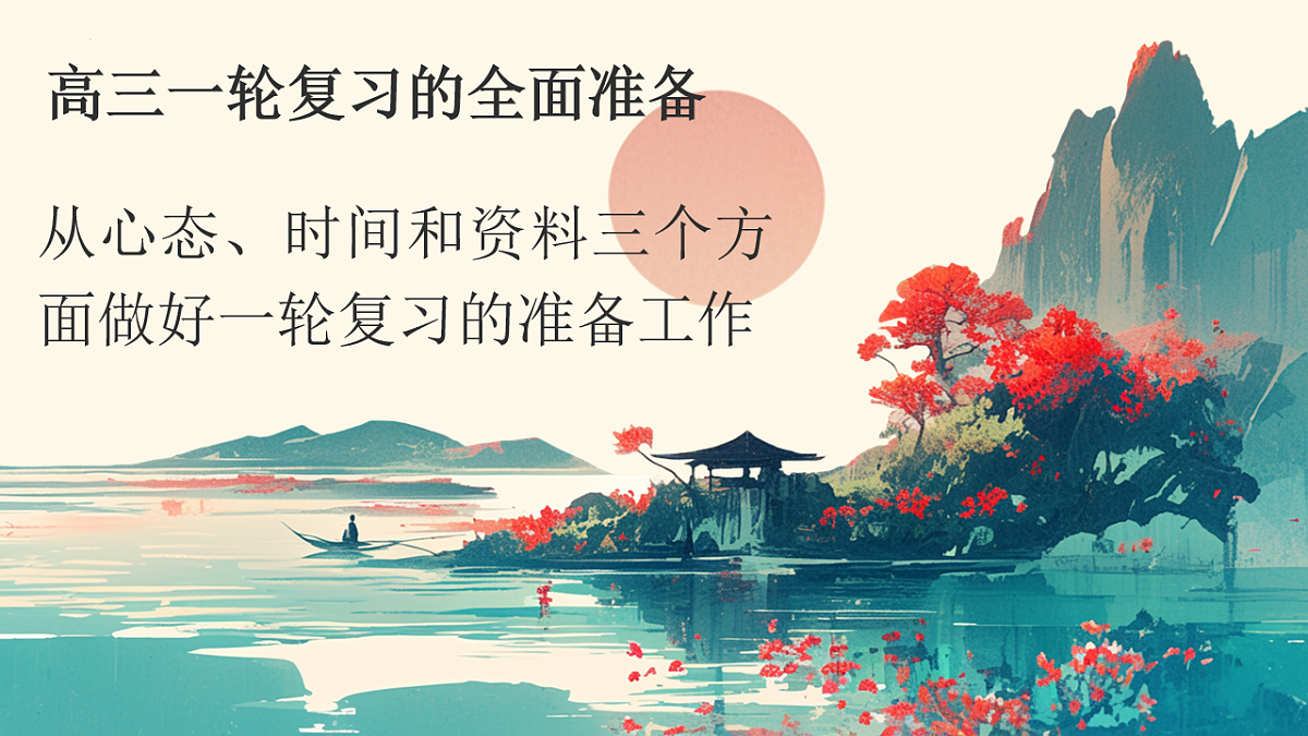 2026届高三语文一轮复习攻略：从考纲解析到语文提分路径课件第3页