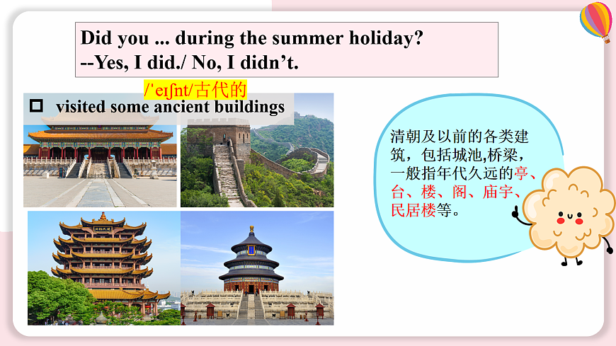 【情境式教学】新人教版初中英语八年级上册Unit 1 Section A (1a-1d) 课件第6页