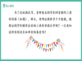 14.2 三角形全等的判定（第1課時(shí)）（課件+教案）