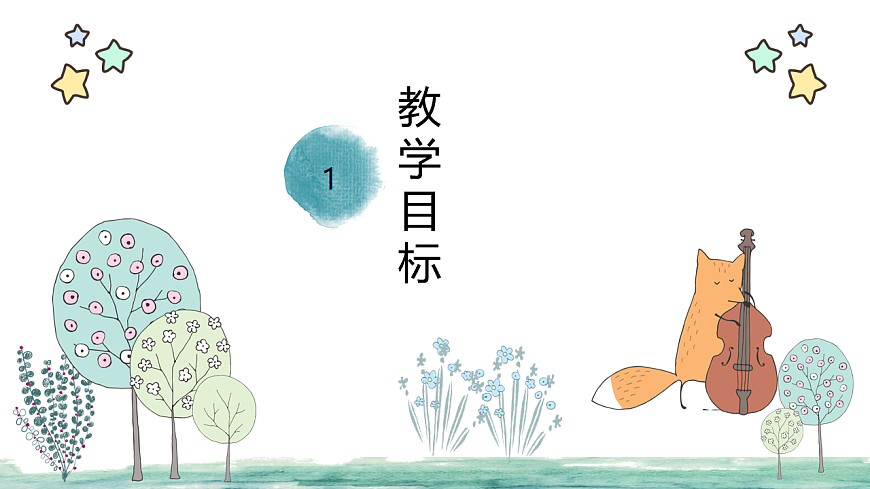 人教版一年级上册音乐第一节 音乐万花筒《“发烧友” 试听会》课件第3页