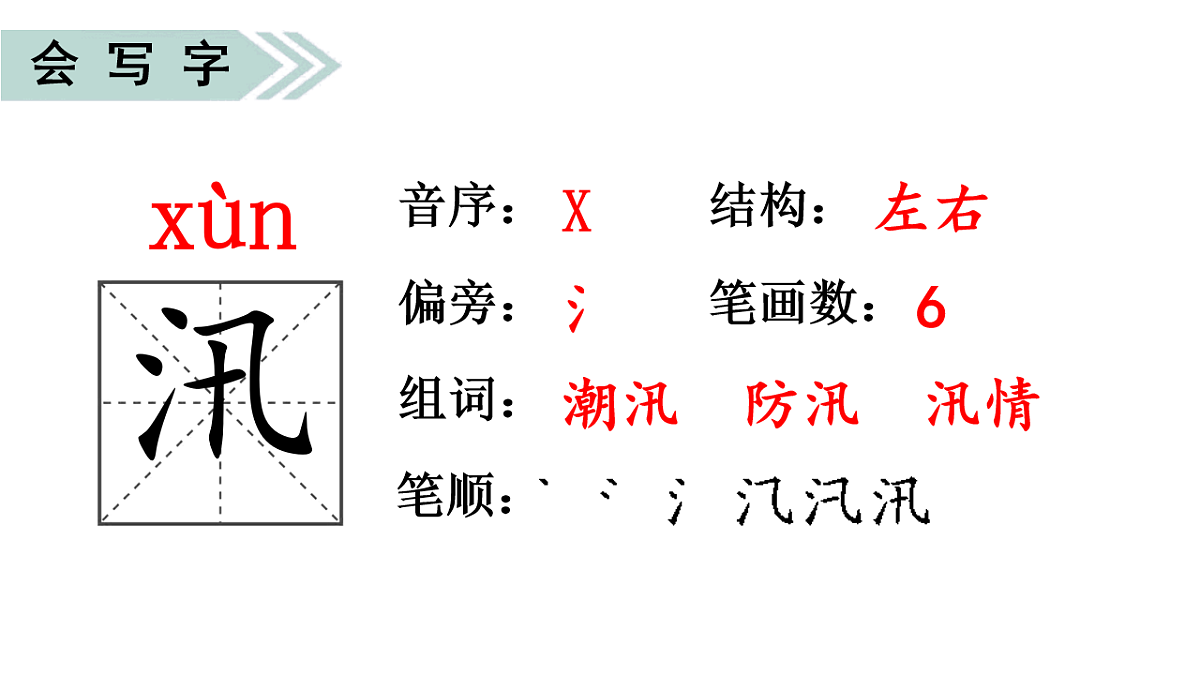 人教统编24版小学语文五年级上册第二单元5.搭石课件第4页