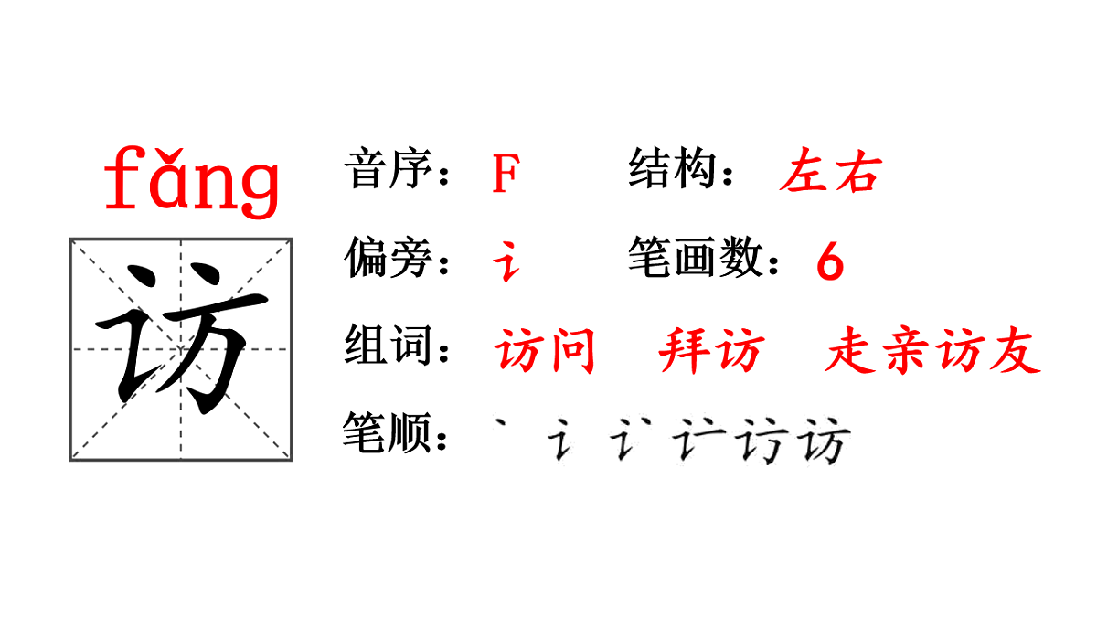 人教统编24版小学语文五年级上册第二单元5.搭石课件第5页