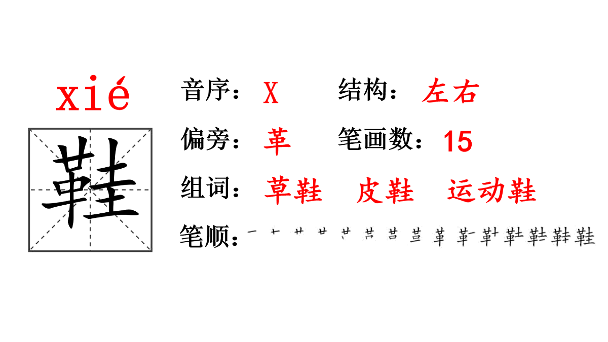 人教统编24版小学语文五年级上册第二单元5.搭石课件第6页
