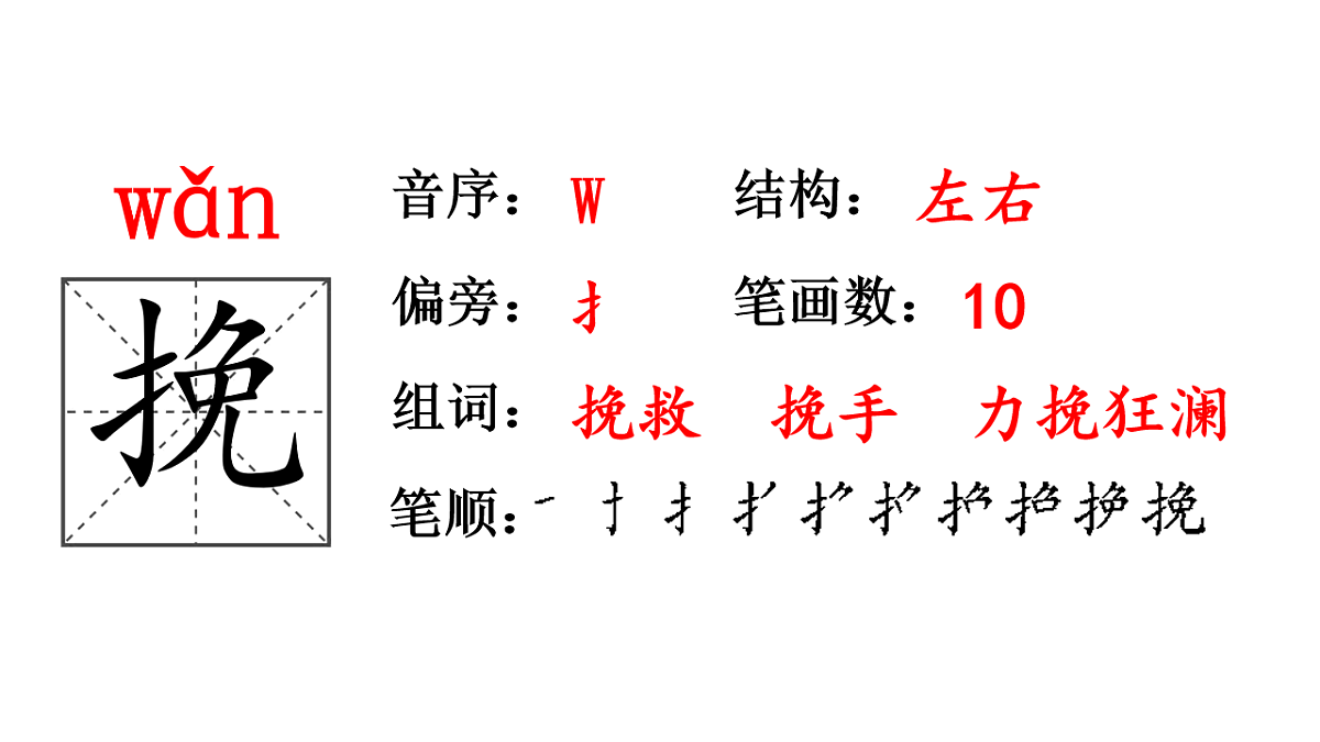 人教统编24版小学语文五年级上册第二单元5.搭石课件第7页