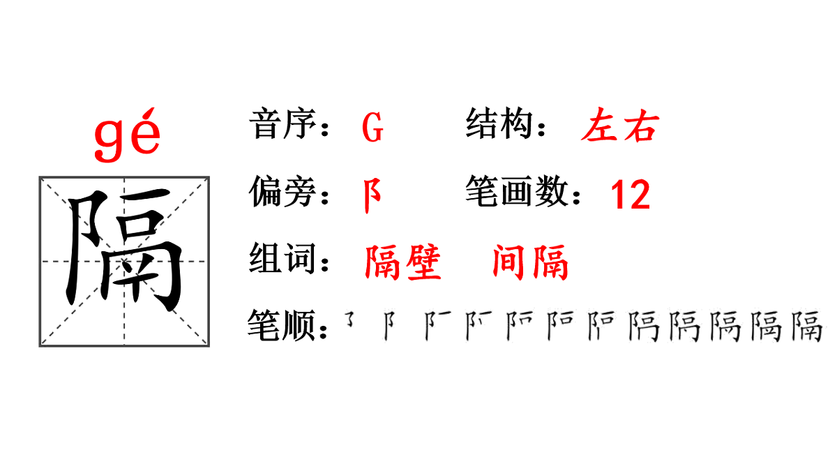 人教统编24版小学语文五年级上册第二单元5.搭石课件第8页
