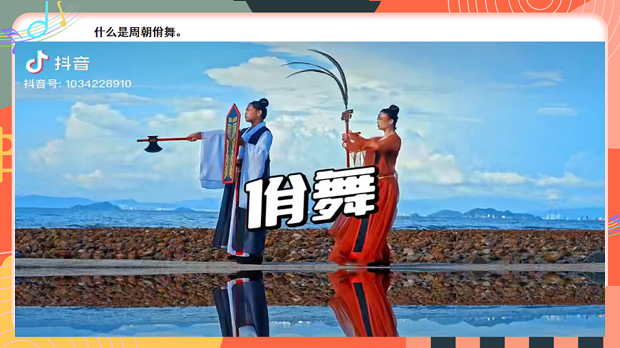 人教版小学音乐三年级上册第四单元《西安乐忆》教学课件第8页