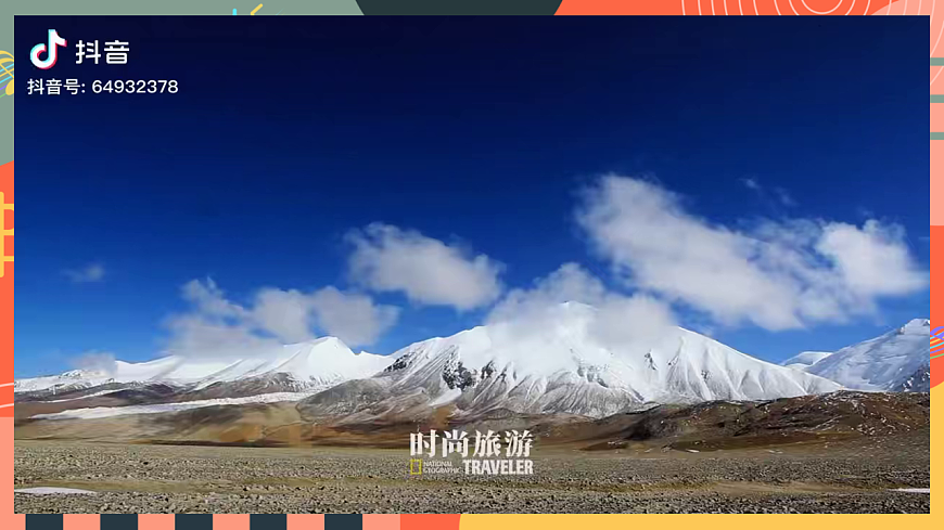 人教版小学音乐三年级上册第五单元《可可西里》教学课件第4页