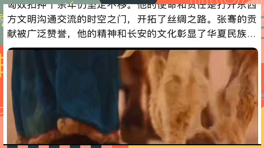 人教版小学音乐三年级上册第五单元《丝绸之路之驼铃声》教学课件第6页