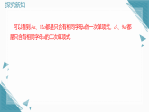 2025年沪教版（五四制）教材初中数学七年级上册10.2  合并同类项课件+教案
