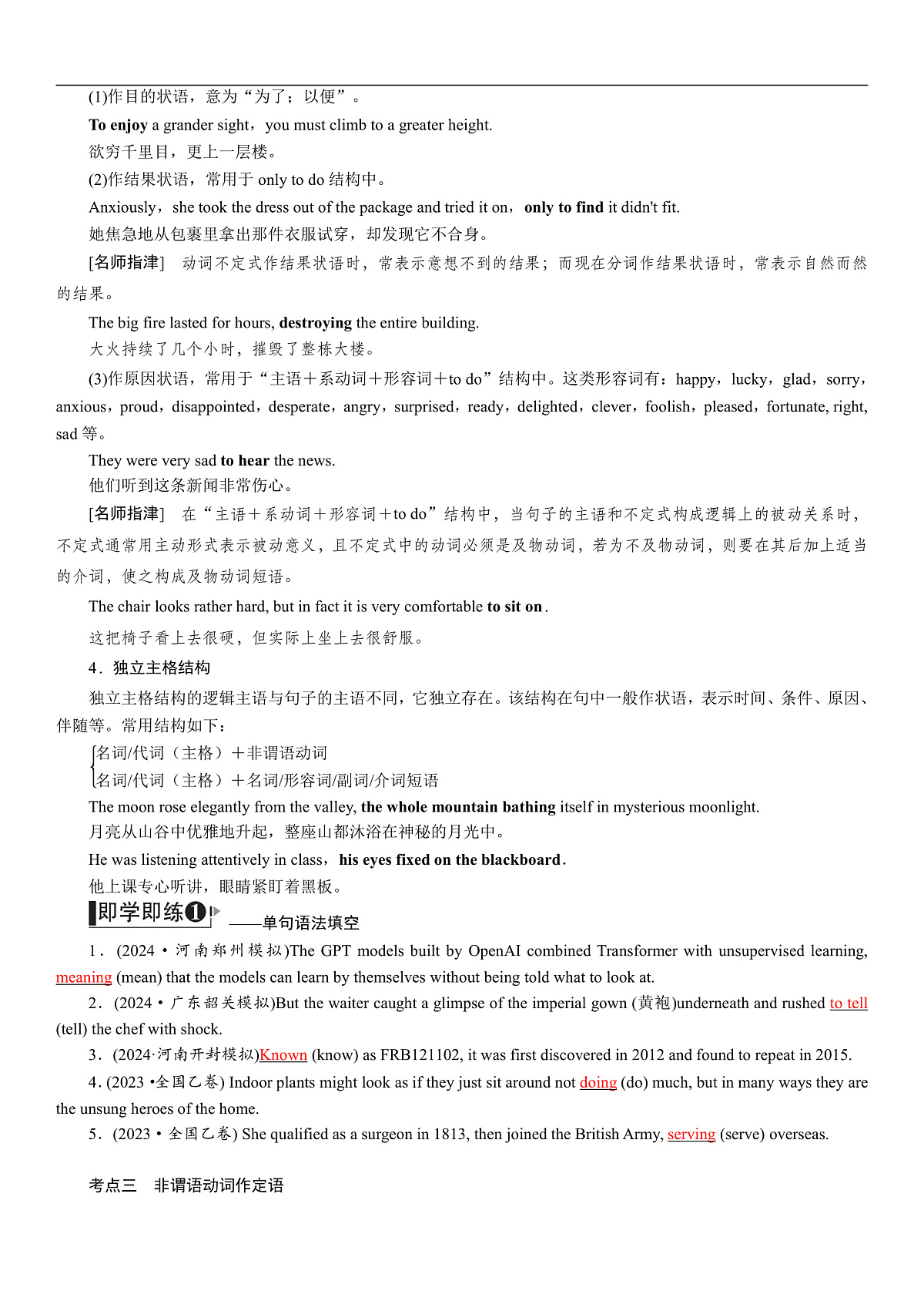 17212992第3页