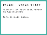 【新教材新課標(biāo)】部編版八年級(jí)上冊(cè)道德與法治5.2《誠(chéng)實(shí)守信》（課件+同步教案+分層作業(yè)含答案）