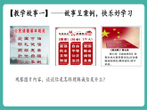 【新教材新課標(biāo)】部編版八年級(jí)上冊(cè)道德與法治5.2《誠(chéng)實(shí)守信》（課件+同步教案+分層作業(yè)含答案）