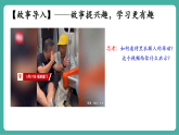 【新教材新課標(biāo)】部編版八年級(jí)上冊(cè)道德與法治5.3《友善待人》（課件+同步教案+分層作業(yè)含答案）