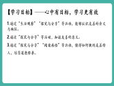 【新教材新課標(biāo)】部編版八年級(jí)上冊(cè)道德與法治5.3《友善待人》（課件+同步教案+分層作業(yè)含答案）