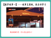 【新教材新課標(biāo)】部編版八年級(jí)上冊(cè)道德與法治5.3《友善待人》（課件+同步教案+分層作業(yè)含答案）