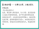 【新教材新課標(biāo)】部編版八年級(jí)上冊(cè)道德與法治5.3《友善待人》（課件+同步教案+分層作業(yè)含答案）