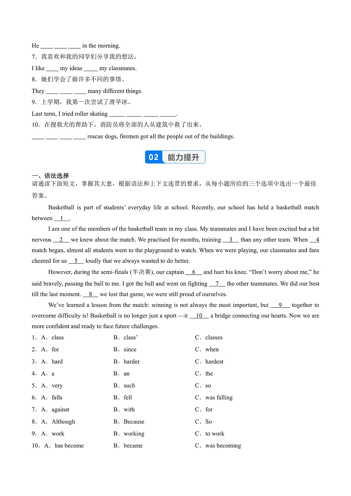 Unit 1 课时6 Presenting ideas（分层作业）（原卷版）第2页