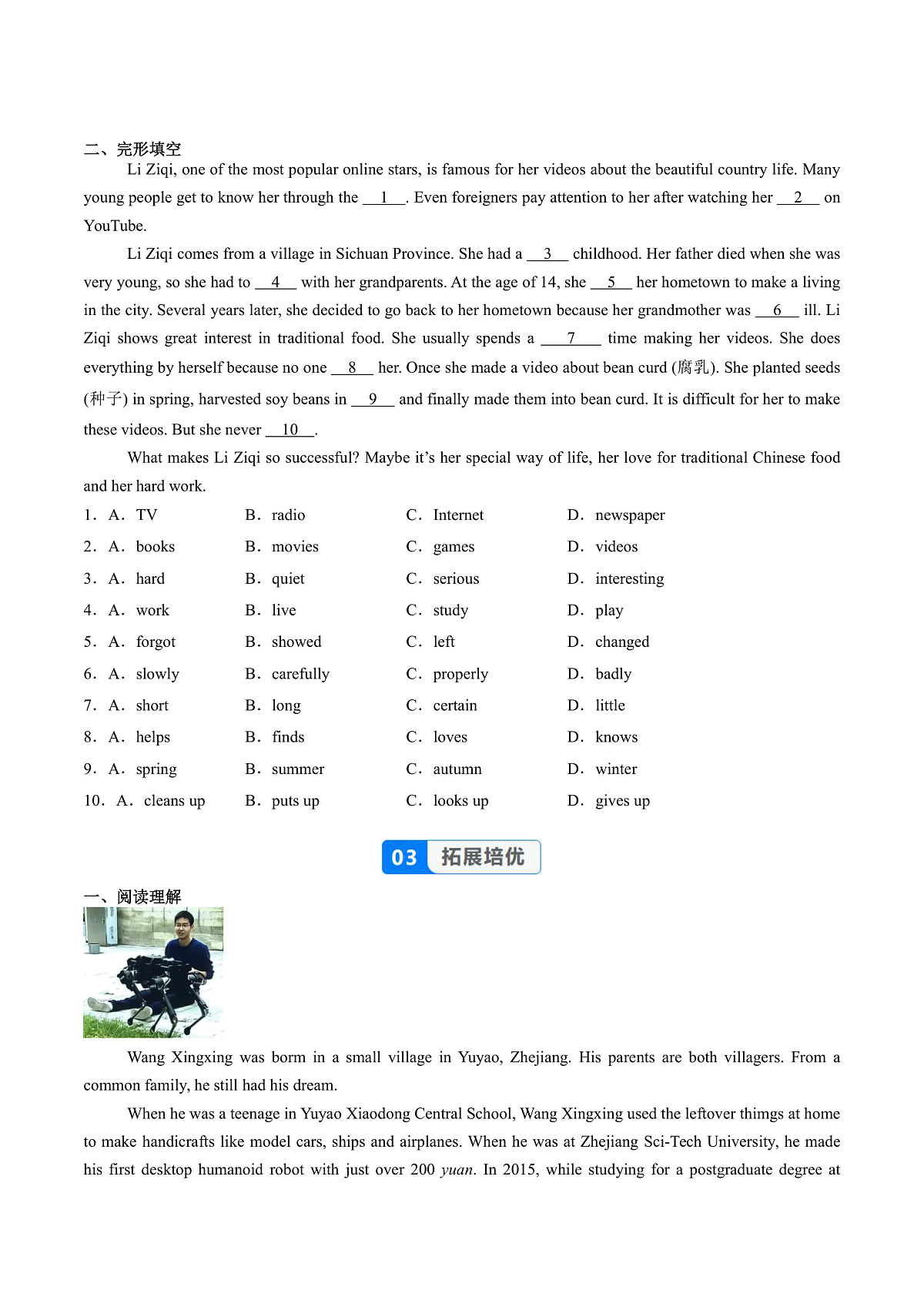 Unit 1 课时6 Presenting ideas（分层作业）（原卷版）第3页