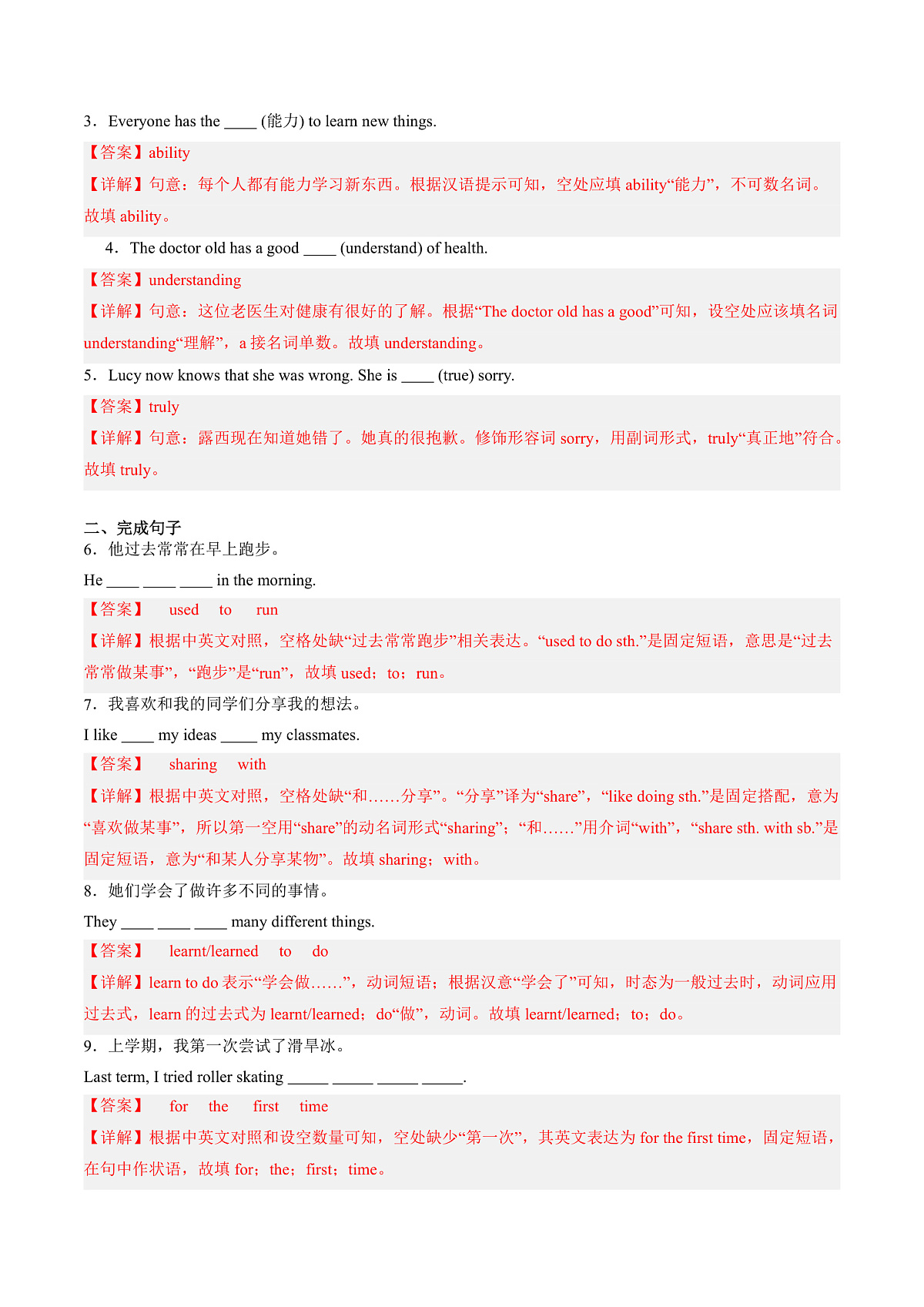 Unit 1 课时6 Presenting ideas（分层作业）（解析版）第2页