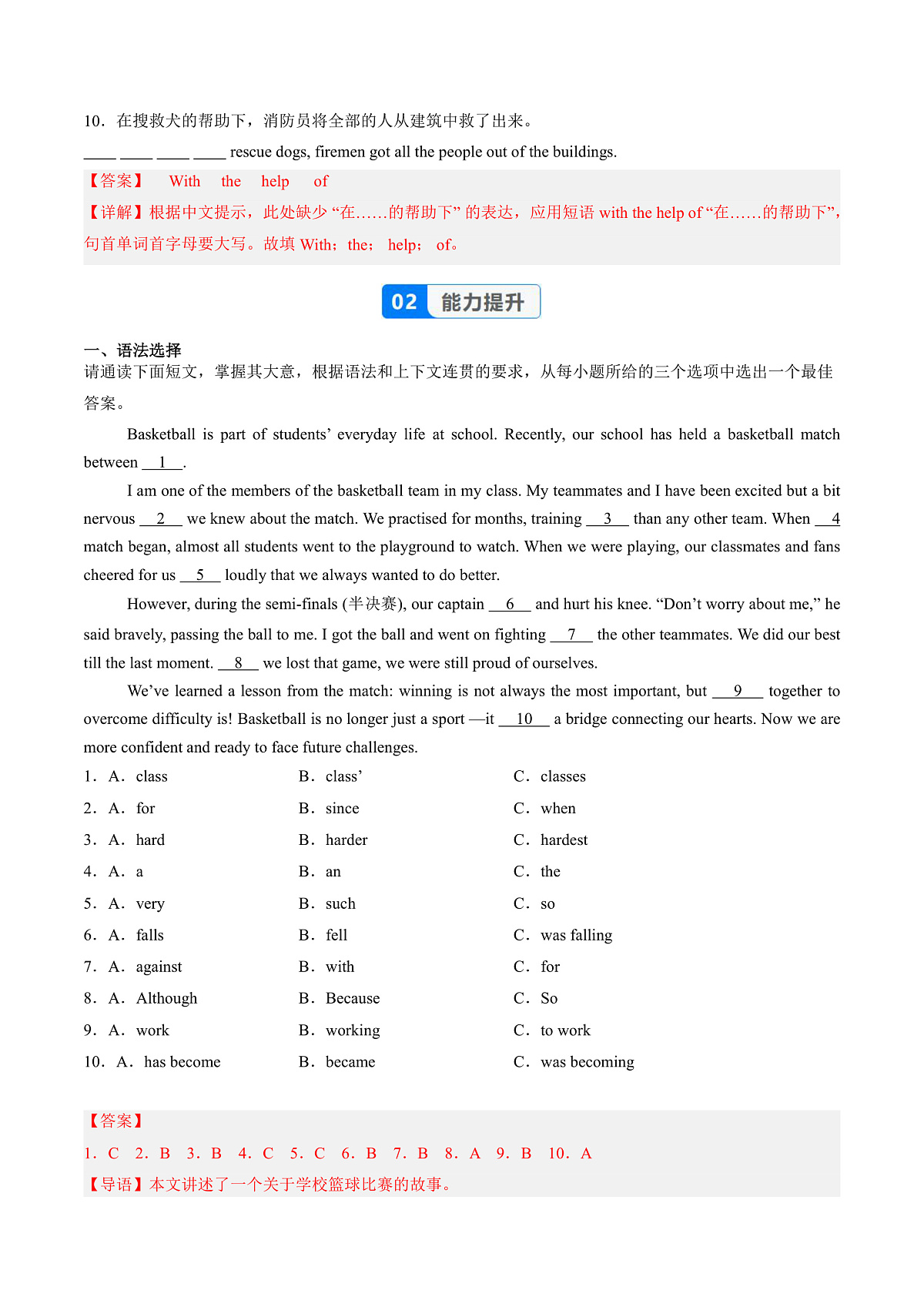 Unit 1 课时6 Presenting ideas（分层作业）（解析版）第3页