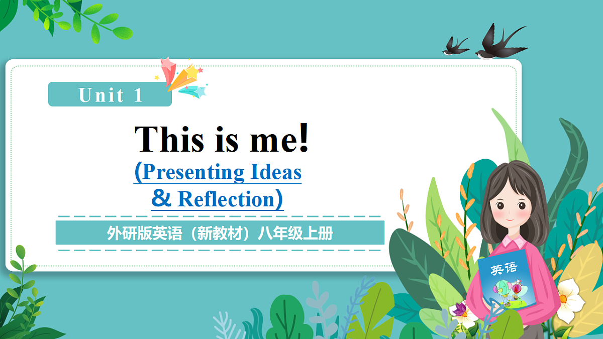 Unit 1 课时6 Presenting Ideas（课件）第1页