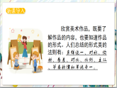 人美版美術(shù)九年級(jí)上冊(cè)第1課《 形式美及其法則》課件