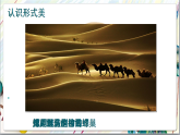 人美版美術(shù)九年級(jí)上冊(cè)第1課《 形式美及其法則》課件