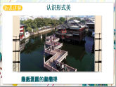 人美版美術(shù)九年級(jí)上冊(cè)第1課《 形式美及其法則》課件