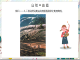 人美版美術(shù)九年級(jí)上冊(cè)第2課《線條的藝術(shù)表現(xiàn)力》課件