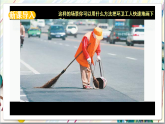 人美版美術(shù)九年級(jí)上冊(cè)第3課《速寫練習(xí)》課件