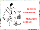 人美版美術(shù)九年級(jí)上冊(cè)第3課《速寫練習(xí)》課件
