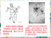 人美版美術(shù)九年級(jí)上冊(cè)第3課《速寫練習(xí)》課件