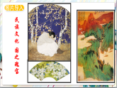 人美版美術(shù)九年級(jí)上冊(cè)第4課《工筆花卉》課件